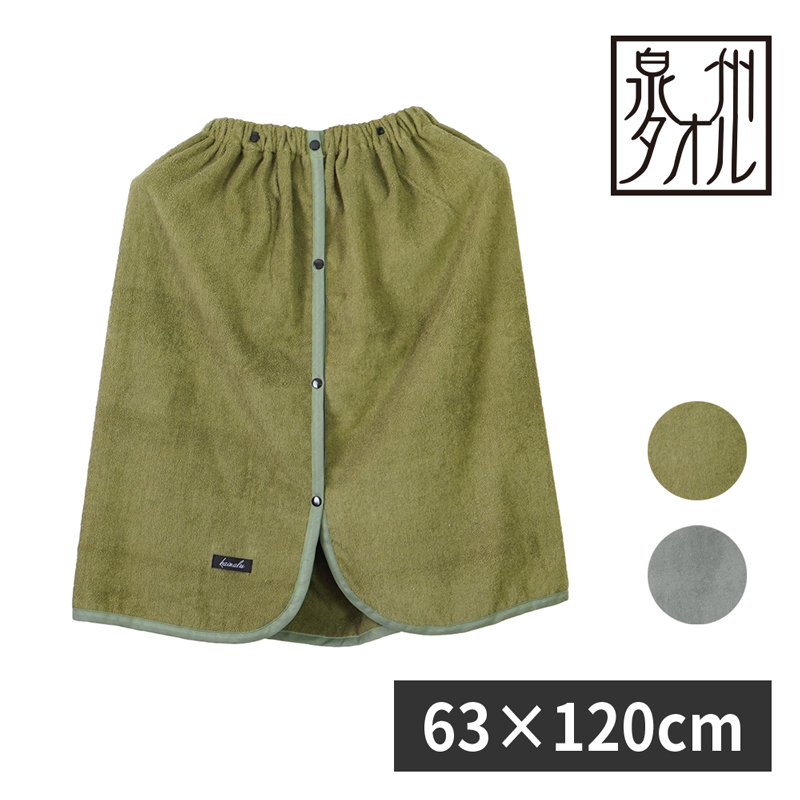 【スピード発送】泉州産ラップタオル子供用 カーキ G2056
