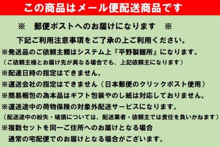 淡路島手延べ麺お試チョイス（国産原料100％使用手延べそうめん）　◆メール便発送