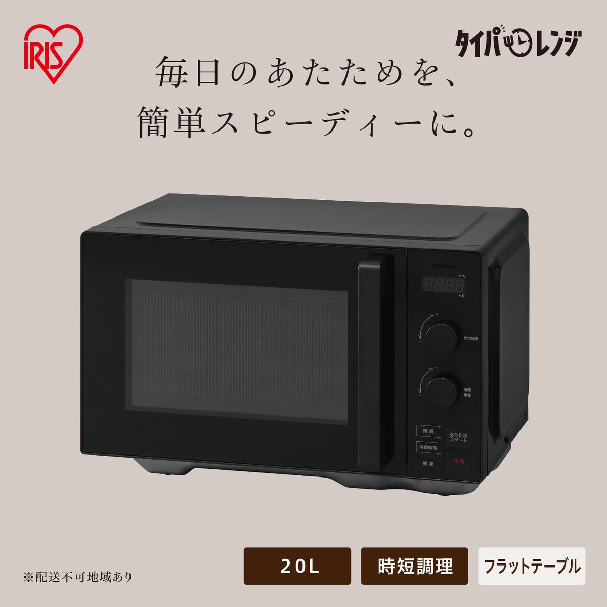 タイパレンジ 単機能 20L IMB-FD2002-B ブラック