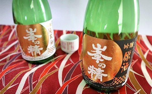 【ふるさと納税】日本酒 720ml 2本 セット 吟醸純米酒 1本 吟醸原酒 1本 | 峯の精 みねのせい 名水 仕込み ギフト対応 お中元 お歳暮 贈答 宮崎酒造店 君津市 きみつ 千葉県 sake 地酒
