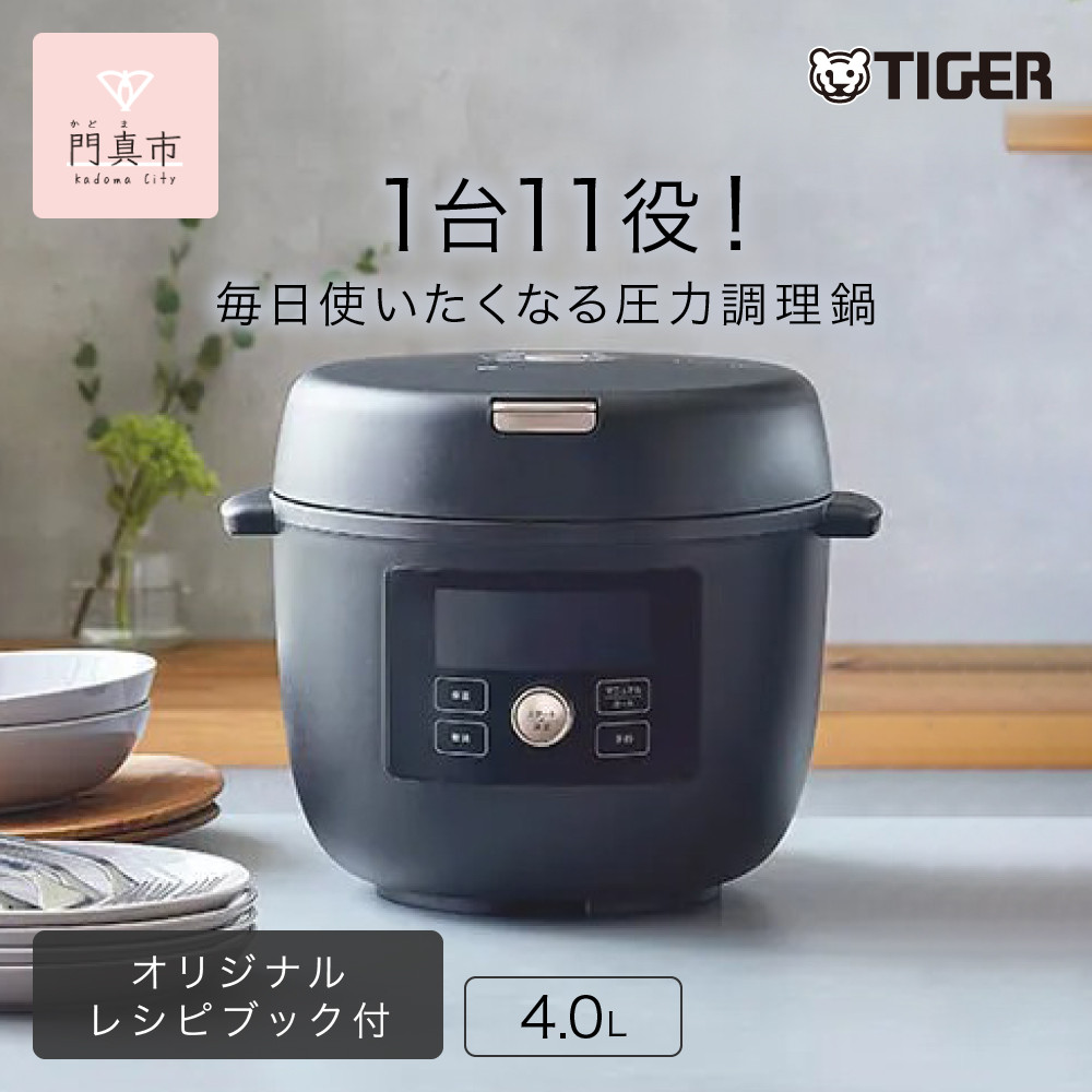 タイガー魔法瓶  電気圧力調理鍋　COK-B400KM マットブラック　4.0L＜TIGER COOKPOT＞【 電気調理鍋 電気鍋 鍋 炊飯器 家電 クックポット 低温 無水 発酵 炊飯 温め 大阪府 門真市 】 272230_AZ008VC01