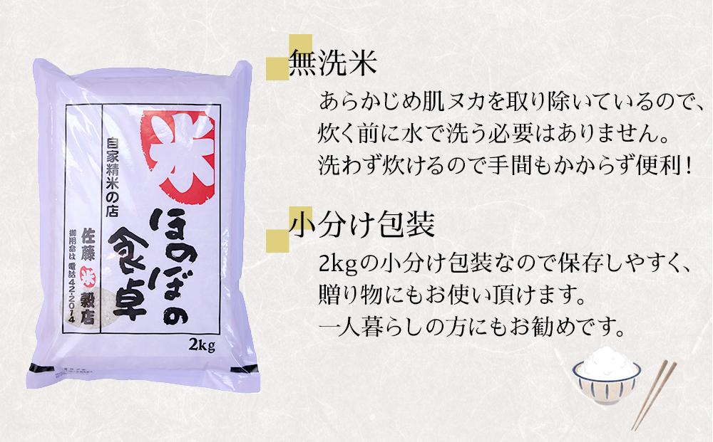 ＜令和7年産新米＞元気つくし無洗米2kg×3袋