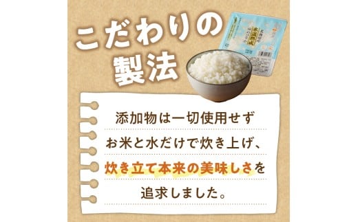 【氷温熟成】ゆめぴりかのパックごはん 24食