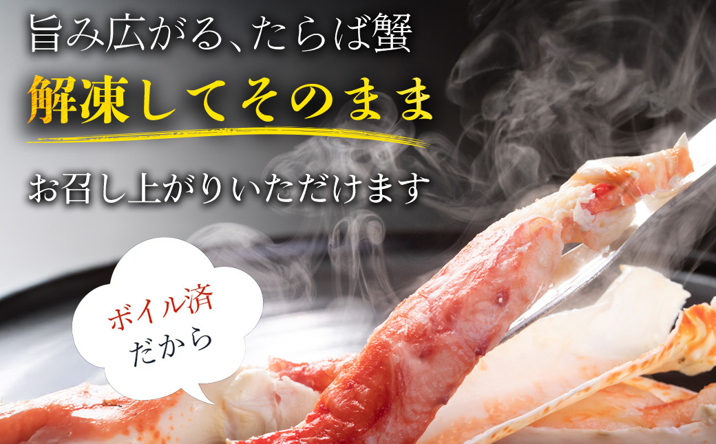 冷凍ボイルタラバ蟹　5L TMN012 / ふるさと納税 たらばがに たらばガニ タラバガニ タラバ蟹 冷凍蟹 冷凍かに 冷凍カニ 肩 たらば タラバ スクーナー 千葉県 富里市