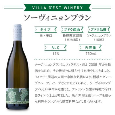 ふるさと納税 東御市 日本ワインコンクール金賞赤白ワイン4本 八重原メルロー、ソーヴィニヨンブラン|ヴィラデストワイナリー |  | 02