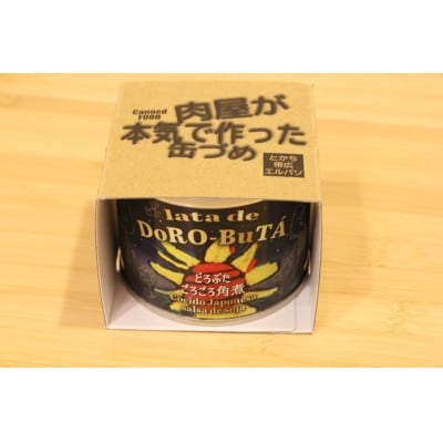 とかちむらの「レトルトセット」