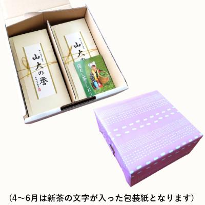 ふるさと納税 牧之原市 牧之原産 極上深蒸し煎茶「山大の誉」100g×10袋セット |  | 01