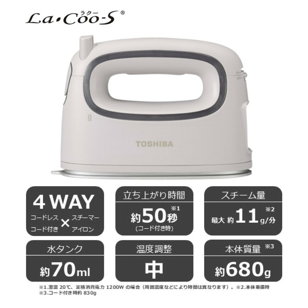 【ふるさと納税】 東芝 2way衣類スチーマー TAS-MV8(W) 神奈川県 川崎市 送料無料