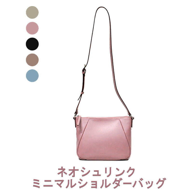 【ふるさと納税】ネオシュリンク ミニマルショルダーバッグ 【LIME】
