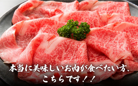 【厳選部位】博多和牛 サーロインしゃぶしゃぶ すき焼き用 1kg(500g×2p) 吉富町/株式会社MEAT PLUS[BGAB017]