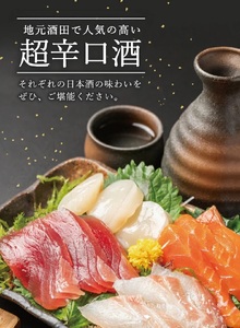 SA2417　酒田で人気の超辛口酒 2種飲み比べセット　計2本(各720ml×1本)【上喜元 完全発酵、初孫 魔斬】