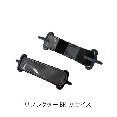 ふるさと納税 東大阪市 ShoePit(シューピット)リフレクターBK Mサイズ |  | 01