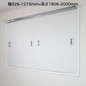 LFI001.（11020）窓用ワンタッチ防音ボード2枚連結タイプ（幅926-1215mm・高さ1806-2000mm）