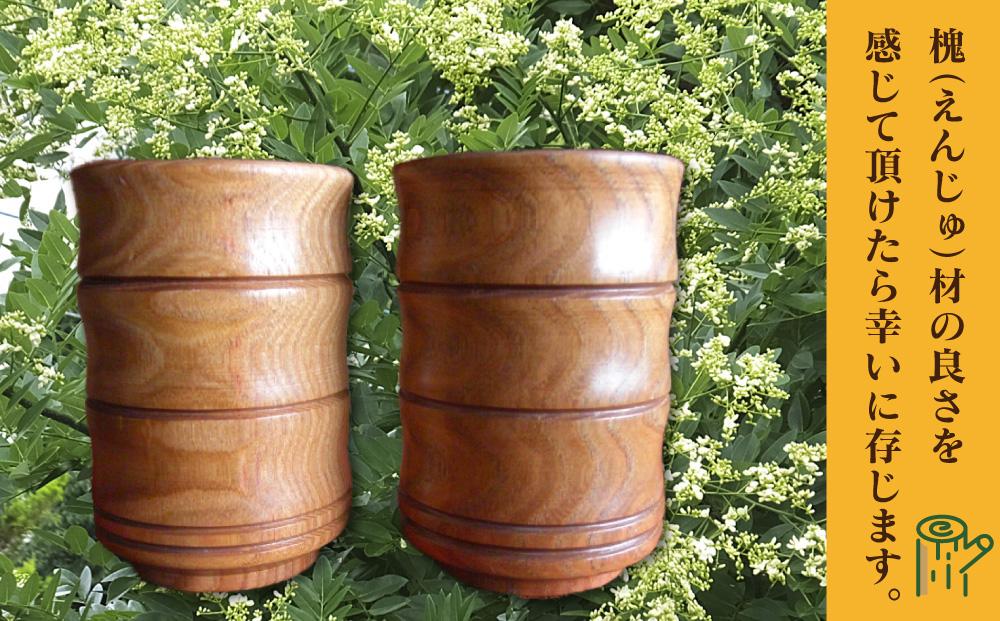 旭川産の槐（えんじゅ）湯呑み竹型＜大＞ ペア