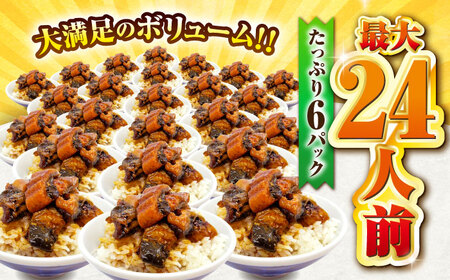 刻みうなぎ蒲焼　計1.5kg（250g×6パック）　吉野ヶ里町／株式会社フジマキ 鰻 ウナギ うなぎ 蒲焼[FDM018]