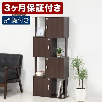 ふるさと納税 海南市 ラック 鍵付き 4段 ブラウン AKU101338402 |  | 01