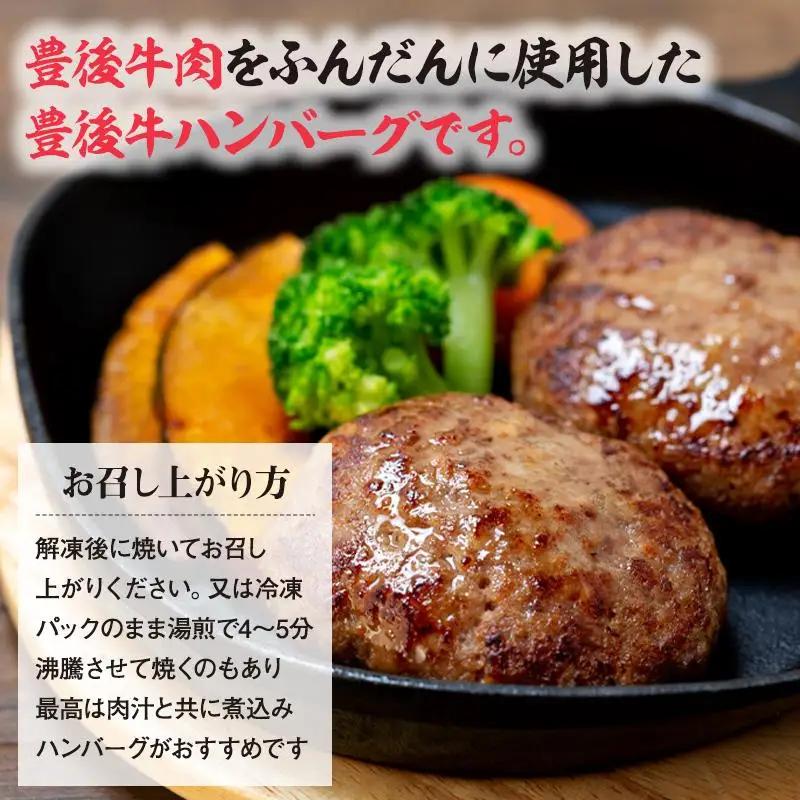 【計1kg以上！】豊後牛ハンバーグ  90g×12個【湯布院】 | ハンバーグ ハンバーグ ハンバーグ ハンバーグ ハンバーグ