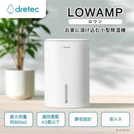 ドリテック コンパクト除湿機 「ロワン」 JY-102WT【配送不可地域：離島・沖縄県】【1689521】