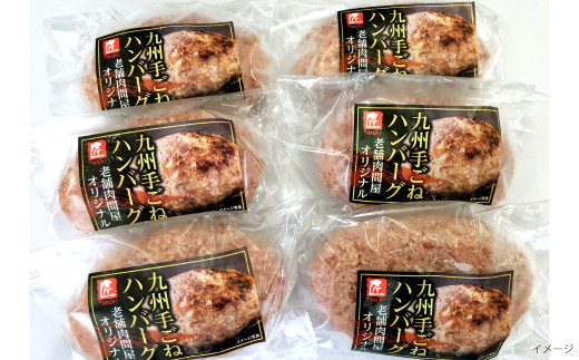 九州産 黒毛和牛・匠の手ごねハンバーグ 計約2.1kg（約140g×15パック）