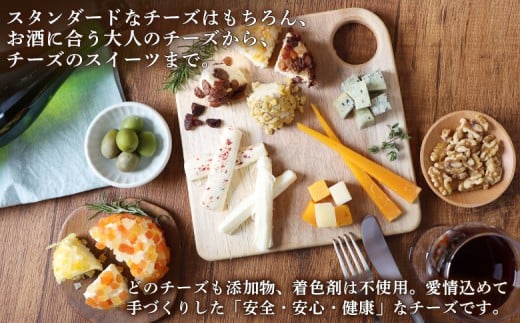 【ニセコチーズ工房】 セミハードチーズ 二世古 椛【momiji】クラッシュ 70g×2個