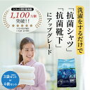 ＼高評価5.00／ 洗濯洗剤 大容量 おすすめ 抗菌 1.3kg × 4袋 or 1.3kg ×3 袋 （選べる 洗剤 善玉バイオ浄 JOE 防臭 ギフト 引っ越し 粗品 室内干し 部屋干し 衣類用洗剤 衣類用 日用品 節水 節電 eco 時短 粉末 カビ ニオイ 抑制 エコプラッツ）