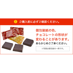 613 カカオ70%チョコレートBOX