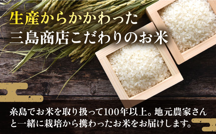 【全3回定期便】いとし米　厳選ひのひかり　2kg(糸島産)糸島市/三島商店 [AIM068]