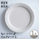 【ふるさと納税】【波佐見焼】ローズマリー リム プレートL アイボリー 食器 皿 【翔芳窯】 [FE214]