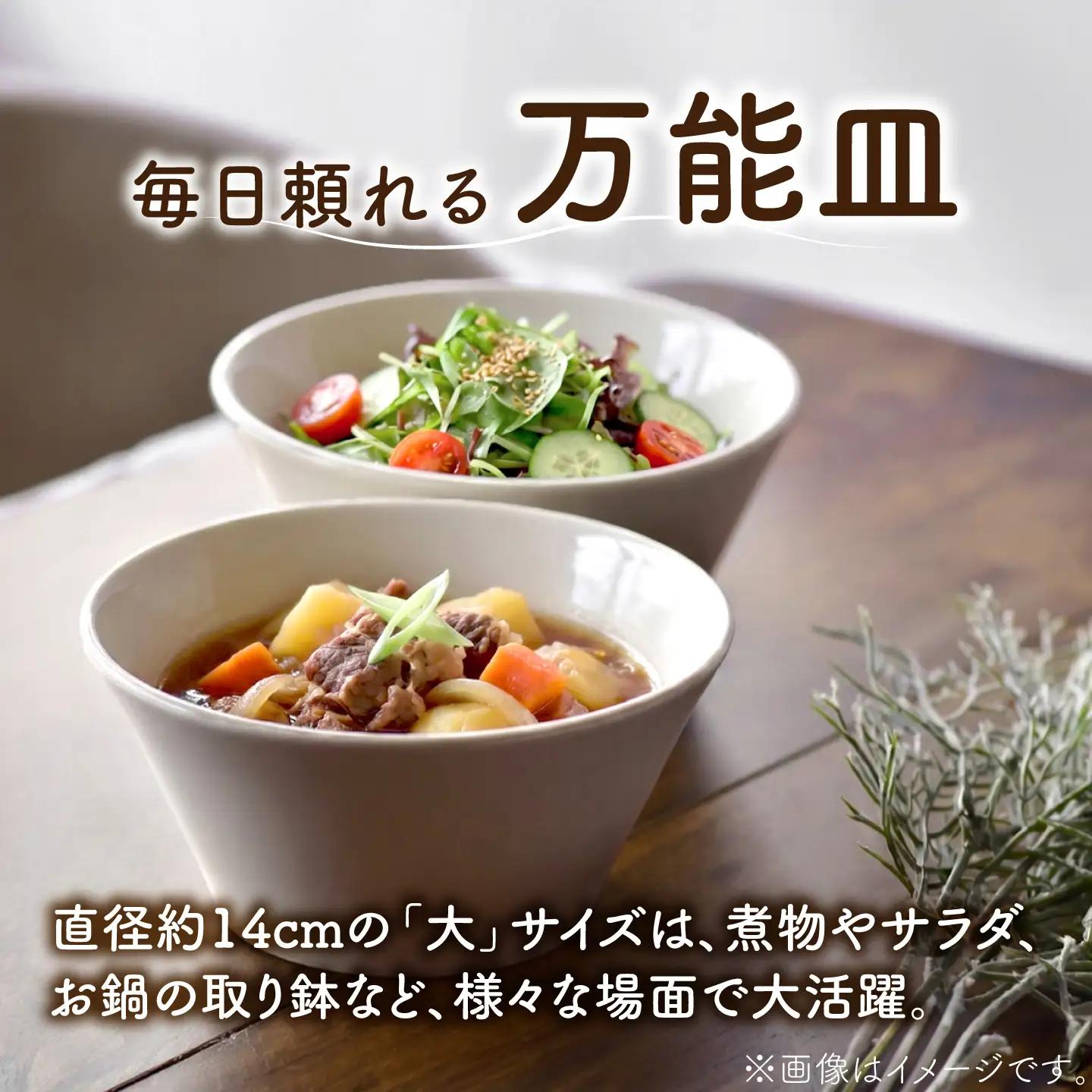 砥部焼 鉢セット 大×2個 / 砥部焼 食器 和食器 器 皿 お皿 深皿 どんぶり 丼 鉢 小鉢 中鉢 大鉢 深鉢 麺 ご飯 おしゃれ かわいい 北欧 モダン 食洗機 レンジ ペア セット 日常使い 