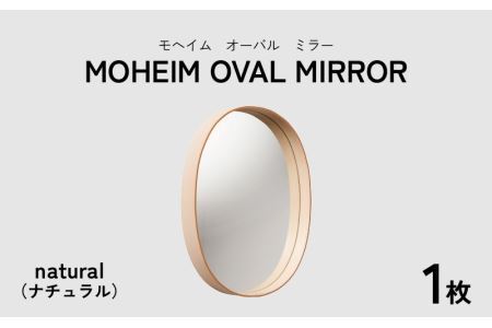 MOHEIM OVAL MIRROR  (natural） [K-053004_01]