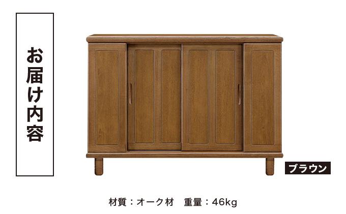 丹波(タンバ)幅144L シューズボックス(ブラウン)CN093-BR