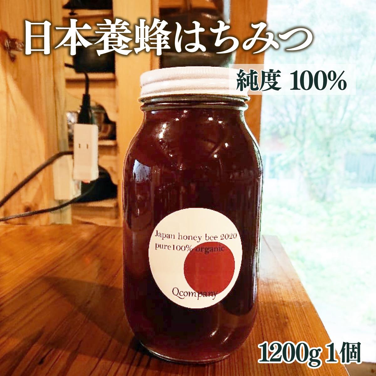 【ふるさと納税】串間産純度100％ 日本蜜蜂はちみつ 1200g 蜂蜜 ハニー 国産 ギフト プレゼント おすすめ グルメ おすそ分け 贈り物 蜜 瓶 調味 調味料 ハチミツ 隠し味 ふるさと 宮崎 宮崎県 お取り寄せ 人気 串間市 送料無料