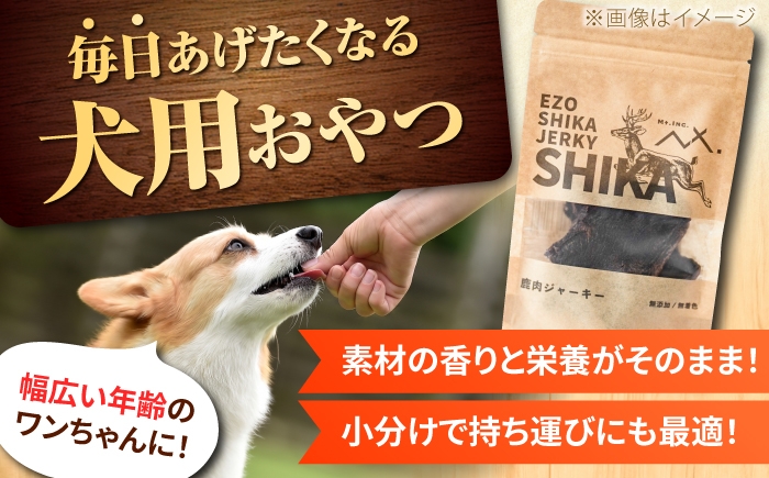 ジビエ ペットフード 犬 おやつ ジャーキー ペットジャーキー ドックフード