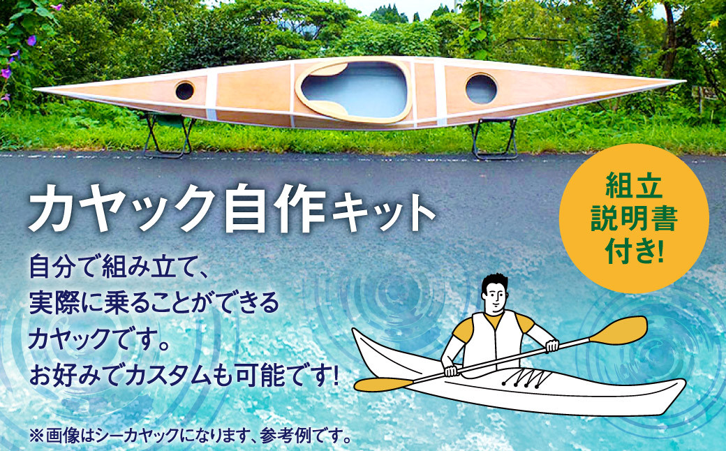 O-006 レーザーパズル リバーカヤック 制作キット（二人乗り）LPRKW2-3P フルキット（川、湖などの静水専用）組立式