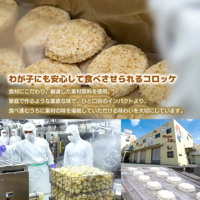 選素材使用の黒毛和牛コロッケ 20個【hane0002】