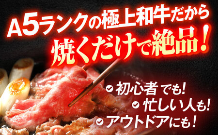 長崎和牛A5ランク肩ローススライス（1.5kg）【肉のあいかわ】[OCH011] / 牛肉切り落とし牛肉切り落とし牛肉切り落とし牛肉切り落とし牛肉切り落とし牛肉切り落とし牛肉切り落とし牛肉切り落とし牛