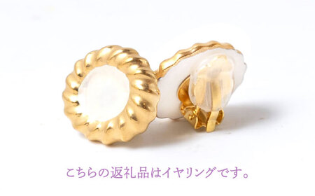 金環イヤリング『真珠』【七窯社】 装飾品 ファッション アクセサリー かわいい おしゃれ  [TAP013]