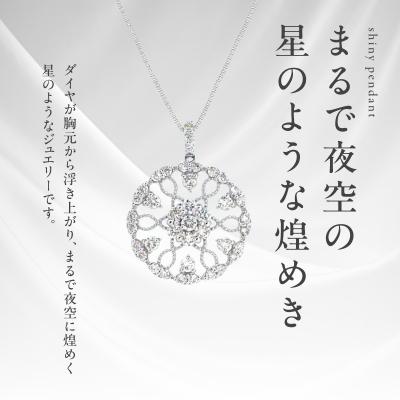 ふるさと納税 泉佐野市 ARC-EN-CIEL　プラチナダイヤ0.70ctペンダント　【鑑別書付き】 J029-4 |  | 01