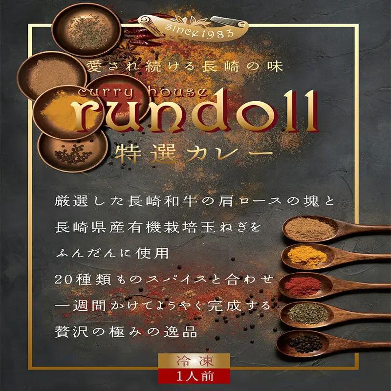 オリジナルカレー7個・特撰カレー3個 計10個(Cセット) / カレー かれー 冷凍 牛肉 スパイス 老舗 名店 しにせ 肥前屋 ひぜんや ぎふと すぱいす / 諫早市 / 肥前屋ランドール [AHB