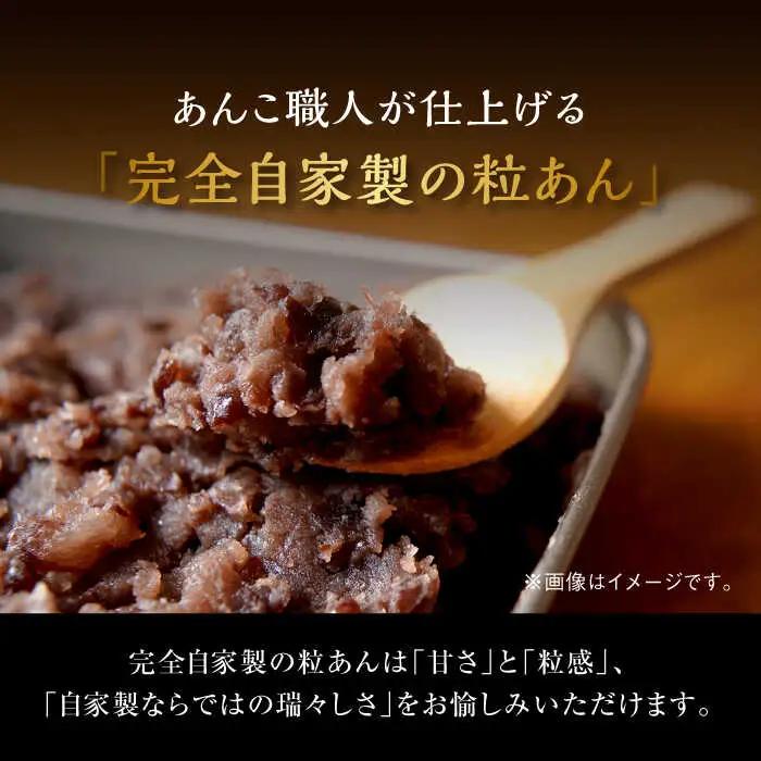 さがどら 15個入 / 佐賀県 / 有限会社菓心まるいち [41AABY014]