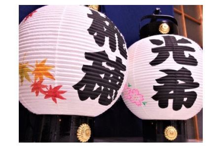 【西条祭りだんじり提灯】　お祝い小丸提灯