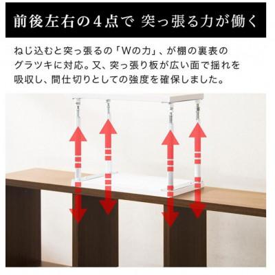 ふるさと納税 海南市 耐震つっぱりONECELL Lタイプ 55〜80cm SNG1044553 |  | 03