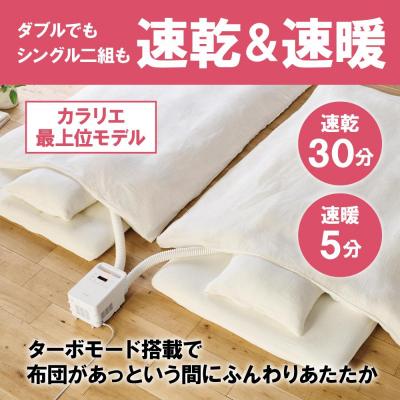 ふるさと納税 角田市 布団乾燥機 ハイパワーツインノズル FK-WH2-W ホワイト ふとん乾燥機 アイリスオーヤマ |  | 01