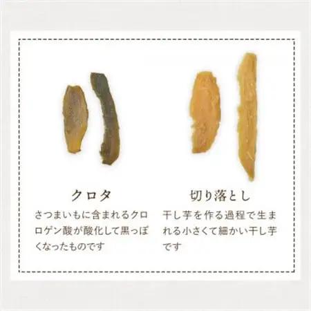 茨城県産 紅はるか 訳あり 干し芋 800g_果物・フルーツ 干し芋 ドライフルーツ ほしいも ホシイモ_【1587651】