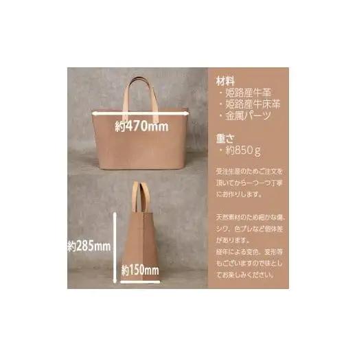 床革 オーバルトートバッグ 日本製 革製品 本革 レザー 手作り WH-06 