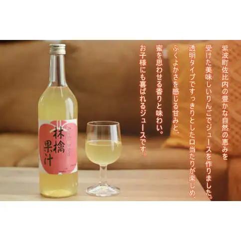 紫波町佐比内 りんごジュース (BC004-1)