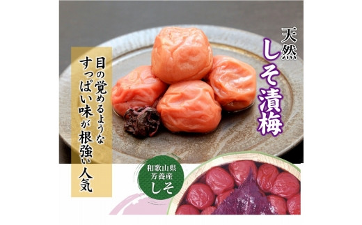 
しそ漬梅 (1kg×1箱）
