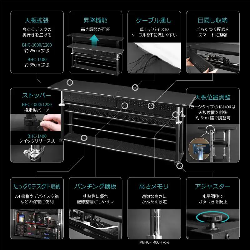 【Bauhutte】エクステンションデスクラージ（BHC-1400H-BK） - 今あるデスクに奥行きをプラスする拡張天板