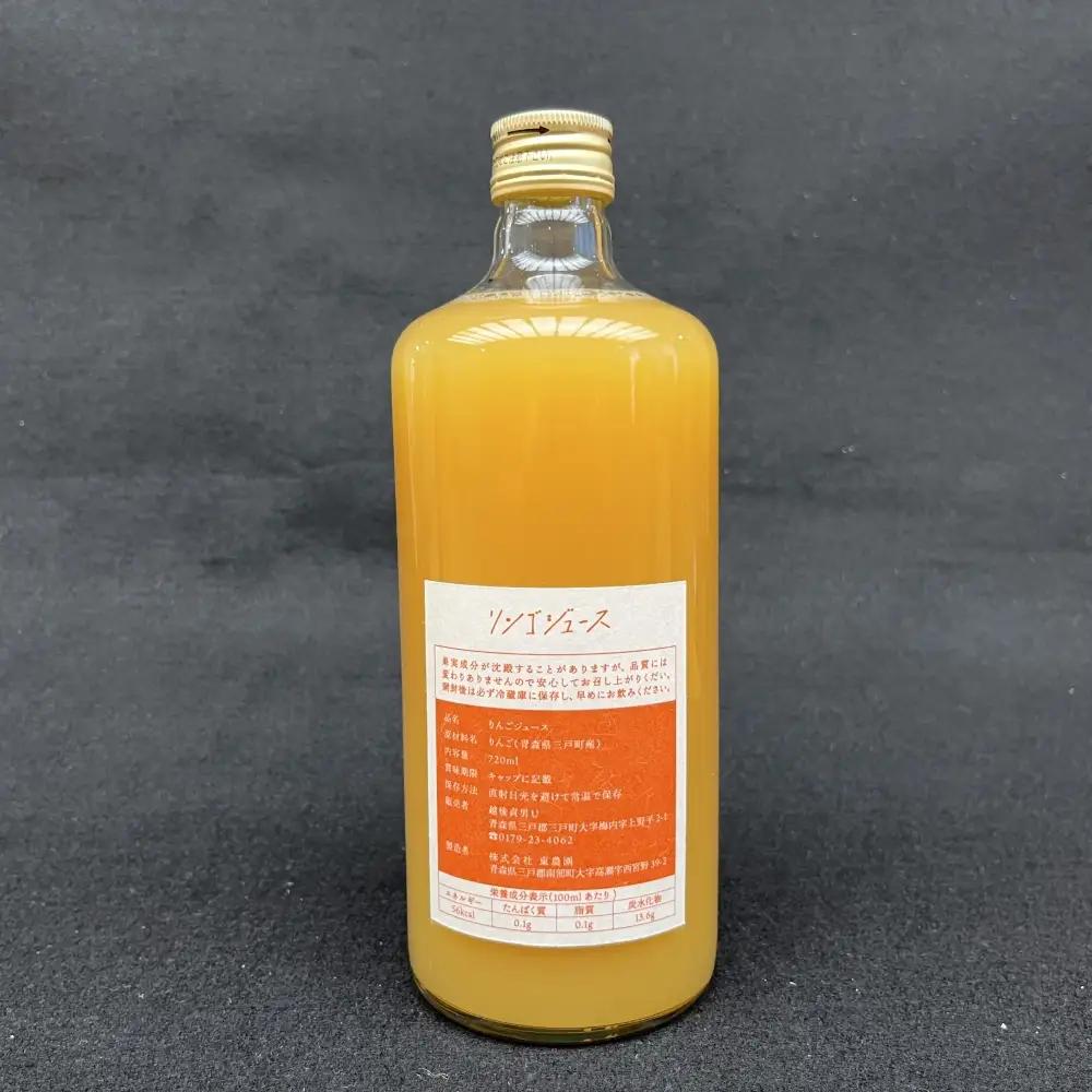 りんごジュース 720ml×3本 青森県産 りんご ジュース 
