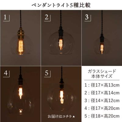 ふるさと納税 糸島市 ペンダント ライト 5(ガラス 径18cm)タビノキセキ [ADB038] |  | 03